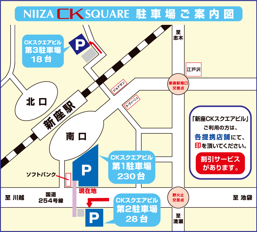 Jr武蔵野線新座駅前 国道254号線川越街道沿 立体駐車場完備でアクセス楽チン エアストリームカフェ