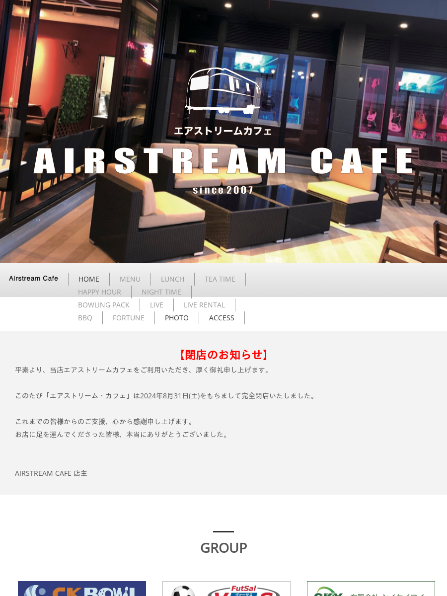 エアストリーム カフェ